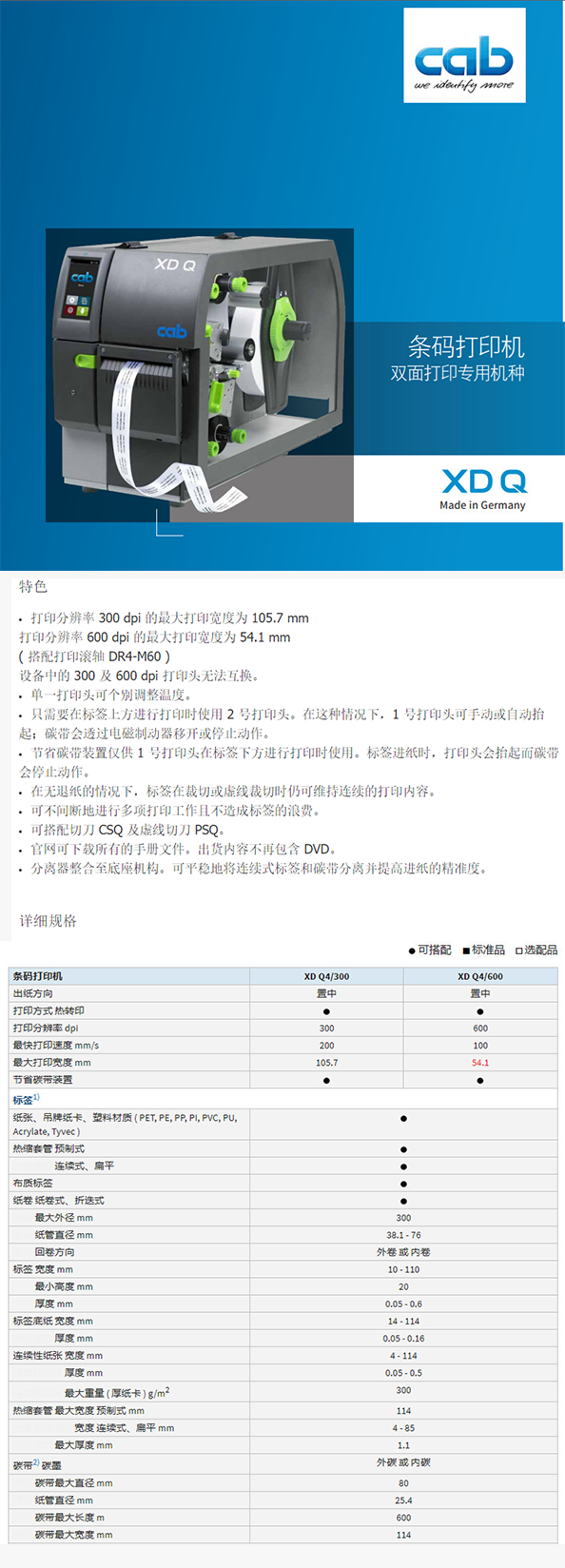 XDQ雙面打印機